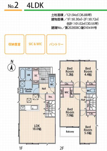 【仲介手数料０円】平塚市徳延3丁目1期　新築一戸建て　全2棟の間取り|№2間取り　【仲介手数料０円】平塚市徳延　新築一戸建て　全2棟
