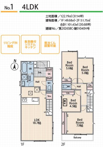 【仲介手数料０円】平塚市徳延3丁目1期　新築一戸建て　全2棟のその他|№1間取り　【仲介手数料０円】平塚市徳延　新築一戸建て　全2棟