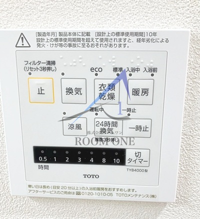 ハイツ高野台の設備|浴室乾燥パネルです。