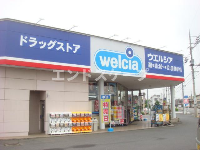 アザレアの周辺|ウエルシア伊勢崎八寸店まで855ｍ
高崎、前橋のお部屋探しはエンドスケープまで！お客様の理想お聞かせ下さい♪