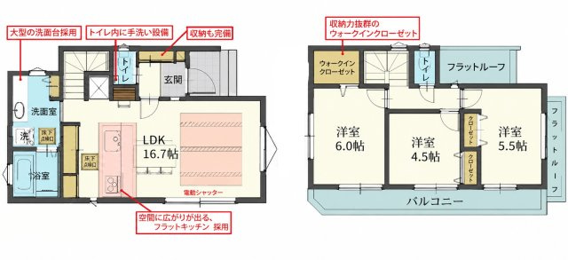 【間取り】 | 富士見市羽沢2丁目　新築一戸建住宅　限定1棟（ふじみ野店） | ・耐震等級3取得
・設計住宅性能評価書取得
・みらいエコ住宅
・ZEH水準
・フラット35S金利Aプラン対応
※図面と現況が異なる場合は現況を優先とさせていただきます。