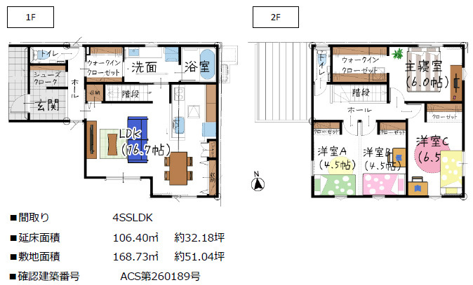 アイパッソの家／東区三郎2丁目3期2号地の間取り