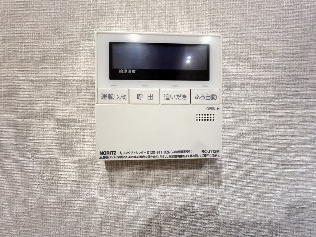 グランヴェルビュ大和八木の発電・温水設備|給湯リモコン