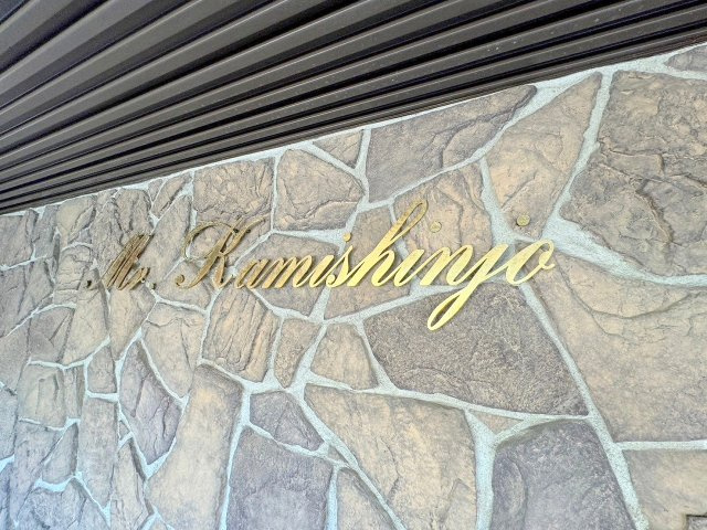 ミスターK上新庄のその他