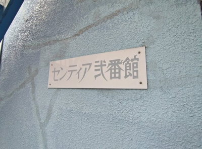 【その他】 | b’CASA埼玉小川町re-born | 「b’CASA埼玉小川町re-born」