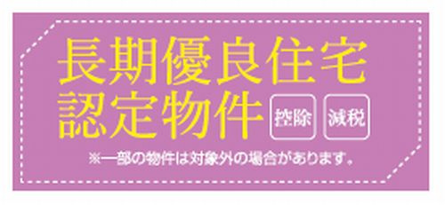 【仲介手数料０円】相模原市南区栄町3期　新築一戸建ての区画図