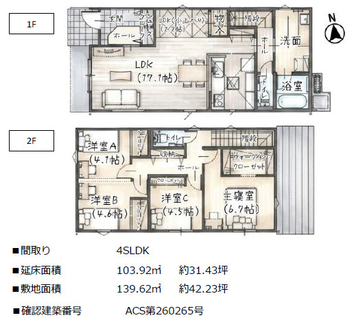 アイパッソの家／中央区帯山5丁目3期１号地