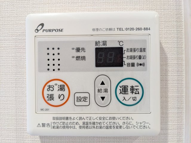 エムブイインプ新大阪の設備