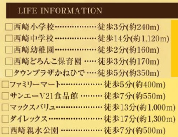 糸満市西崎（全2棟）ラスト1号棟の周辺|周辺♪