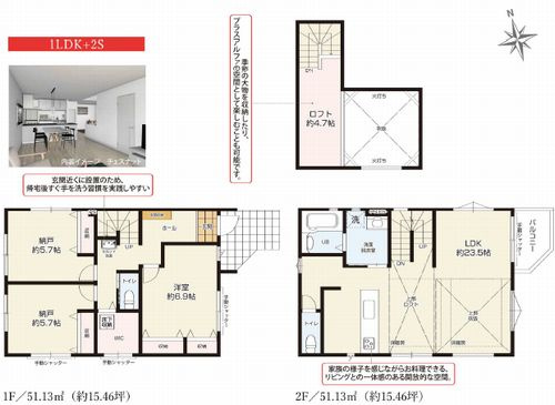 【間取り】 | 【仲介手数料０円】藤沢市村岡東1期　新築一戸建て | 【仲介手数料０円】藤沢市村岡東1期　新築一戸建て　