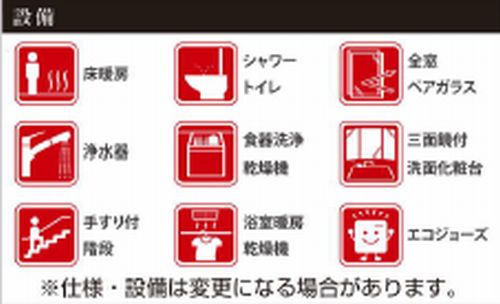 【仲介手数料０円】藤沢市村岡東1期　新築一戸建てのその他|【仲介手数料０円】藤沢市村岡東1期　新築一戸建て