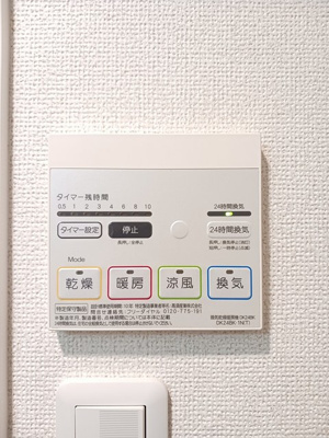 【設備】 | ステーションいこい