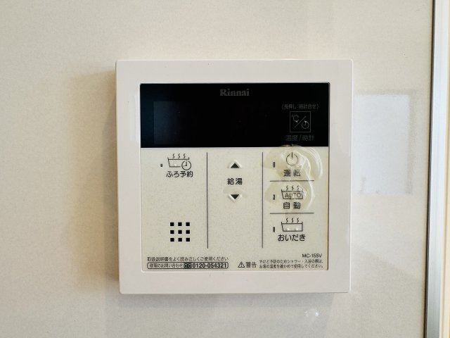 八王子市　台町　中古戸建ての設備|～給湯器リモコン　風呂予約機能、オートバス、追い炊き機能付～