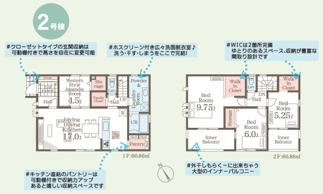 【間取り】 | Livele Garden.S　森合第4　2号棟 | ４LDK＋WIC＋パントリー
