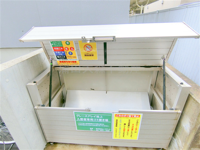 グレースアレイ池上のその他共用部分