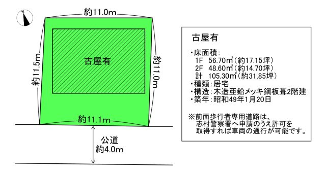 板橋区前野町４丁目