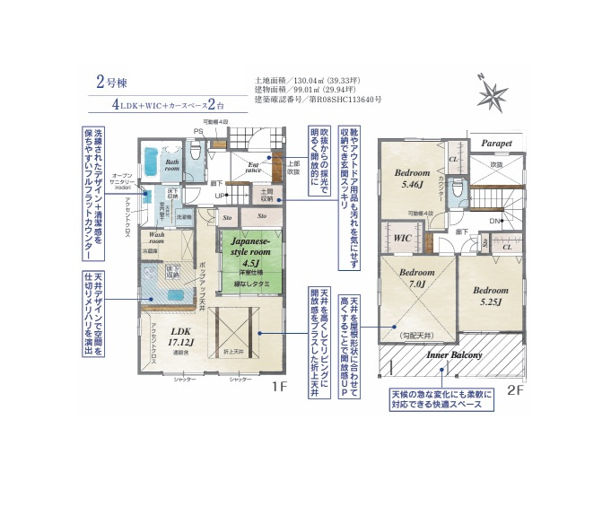 伊勢原市上粕屋　全4棟　2号棟の間取り|折り上げ天井・勾配天井で、あふれる開放感が魅力的な4ＬＤＫ◎
作業効率上がるＬ字型キッチンには、手洗いよりも節水できる「食洗機」を搭載しました♪