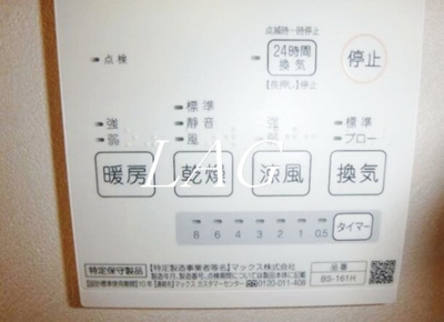 【設備】 | アン　ディオール | 給湯器パネルです。