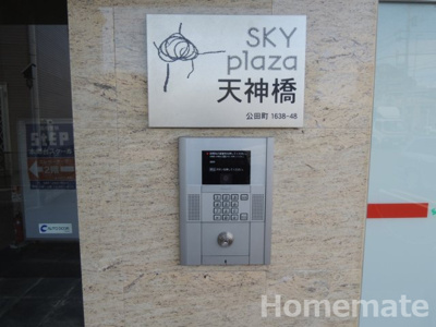 【その他共用部分】 | スカイプラザ天神橋