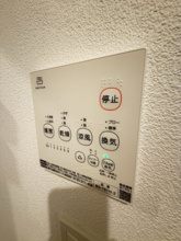 【設備】 | ジーメゾン千葉村田町エベッラ