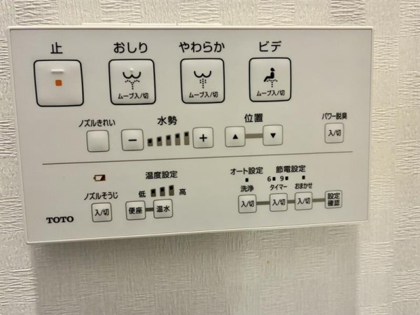 【トイレ】