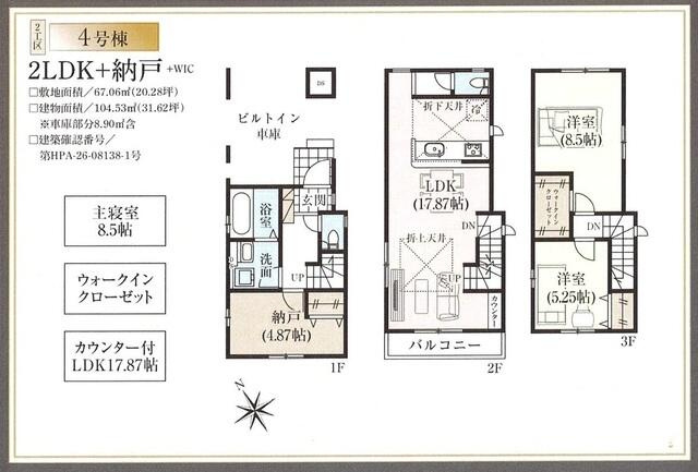 ４３１５市川市本行徳９棟の間取り