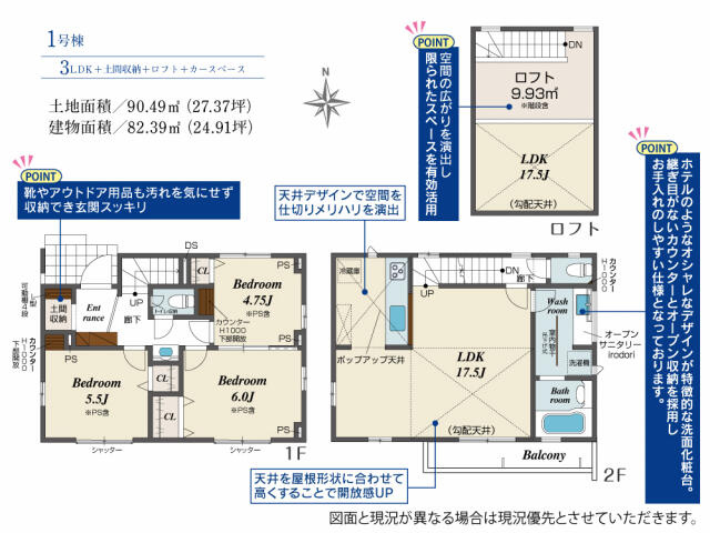 ブルーミングガーデン　船橋市松が丘３丁目２棟／１期１号棟の間取り|間取図