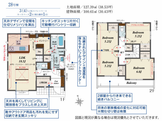 ブルーミングガーデン　船橋Ⅱ期（二和東５丁目）３２棟／２期２８号棟の間取り|間取図