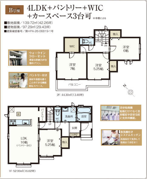 船橋市飯山満町３丁目１５７５番の間取り