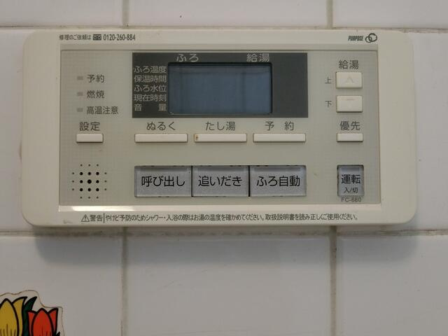 松戸市　常盤平西窪町戸建て　二世帯住居のその他|（１階）