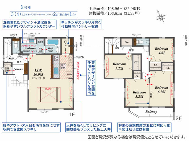 ブルーミングガーデン　松戸市高塚新田２棟／１期２号棟