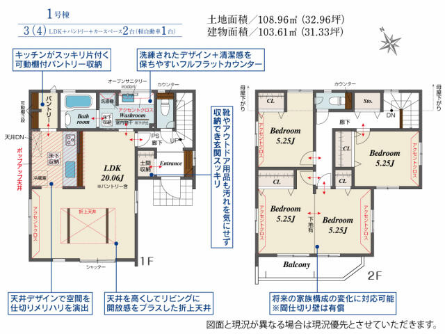 ブルーミングガーデン　松戸市高塚新田２棟／１期１号棟