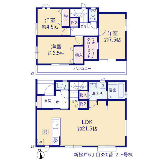 新松戸６丁目３２０番