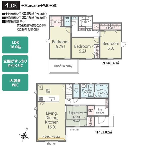 柏酒井根５丁目　第１期