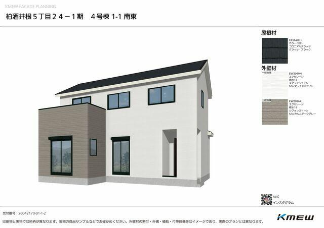柏酒井根５丁目　第１期の外観パース