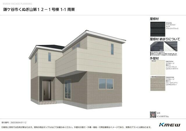 鎌ケ谷市くぬぎ山　第１２の外観パース