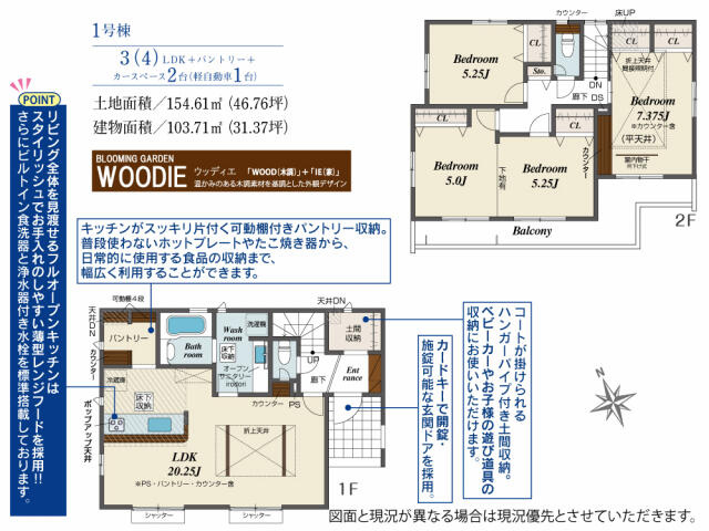ブルーミングガーデン　鎌ヶ谷市東道野辺７丁目２棟／１期１号棟