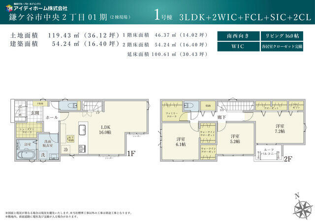 鎌ヶ谷市中央２丁目０１期のその他
