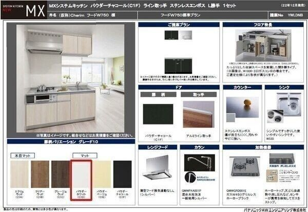 Cherim本陣大日町のキッチン