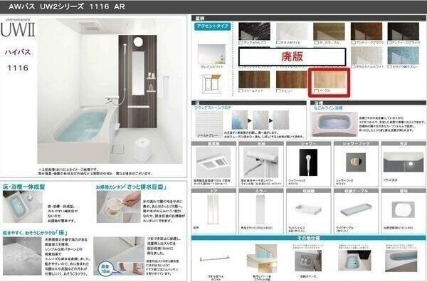 Cherim本陣大日町の浴室
