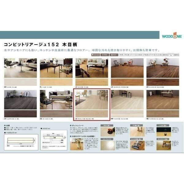 Cherim本陣大日町の内装