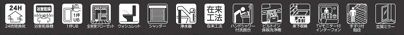 海老名市東柏ヶ谷4期　新築一戸建て　１号棟の設備|設備仕様
