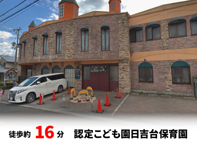 【周辺】 | パークタウン弥生が丘町　建築条件無し売土地♪ | 徒歩約16分・自転車約6分♪
