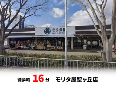 【周辺】 | パークタウン弥生が丘町　建築条件無し売土地♪ | 徒歩約16分・自転車約6分♪