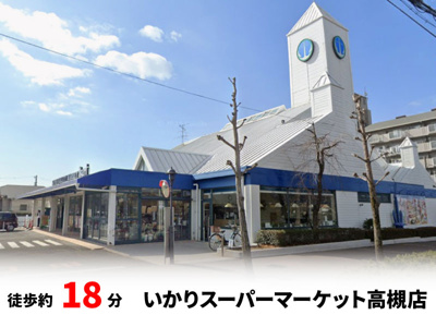 【周辺】 | パークタウン弥生が丘町　建築条件無し売土地♪ | 徒歩約18分♪自転車約6分♪