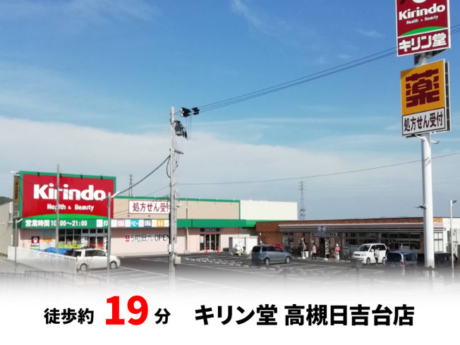 【周辺】 | パークタウン弥生が丘町　建築条件無し売土地♪ | 徒歩約19分♪自転車約7分♪