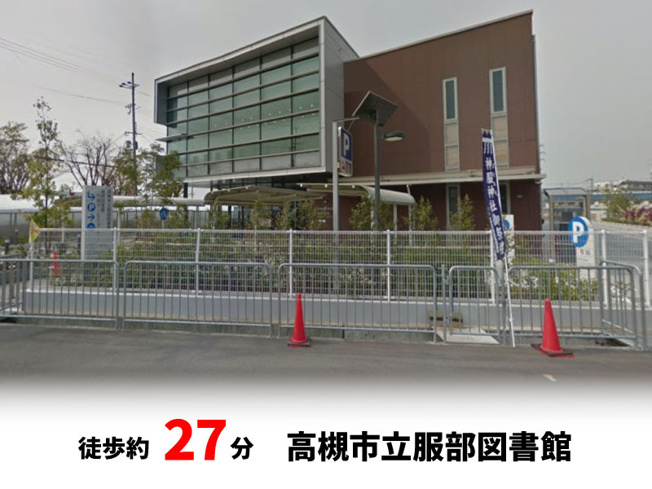【周辺】 | パークタウン弥生が丘町　建築条件無し売土地♪ | 徒歩約27分♪自転車約10分♪
