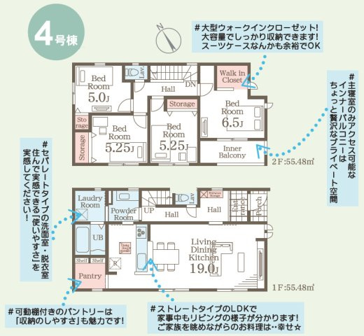 【間取り】 | Livele Garden.S　森合第4　4号棟 | ４LDK＋パントリー