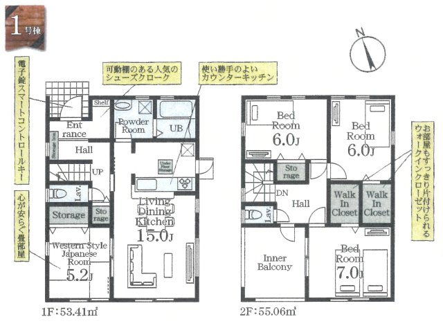 仲介手数料無料　上尾市平方1663-2　新築戸建　全３棟の間取り|１号棟です