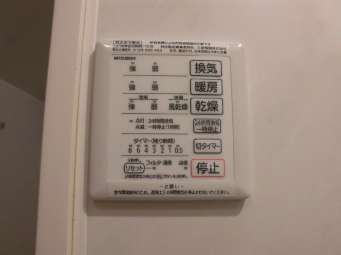 アンプルールの浴室|浴室換気乾燥機